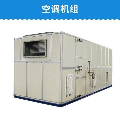 AHU組合式新風空調機組/ 送冷暖風機組 /空調箱空調柜